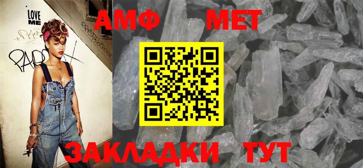 Amphetamine Розовый  Вход с VPN  Кстово 