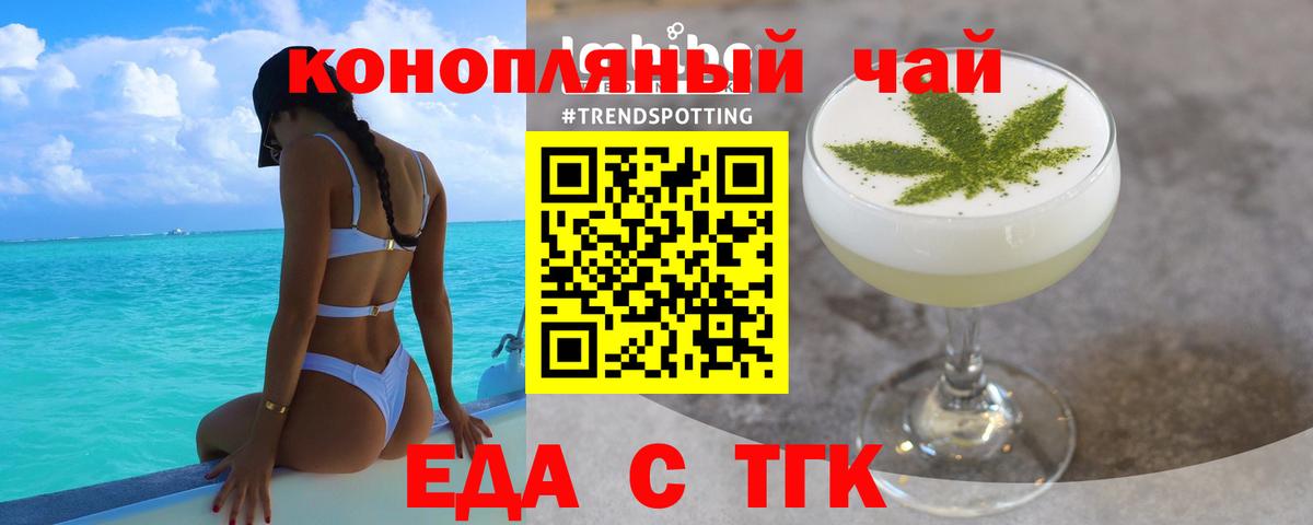 Кстово  Cannafood конопля  Вход с VPN 
