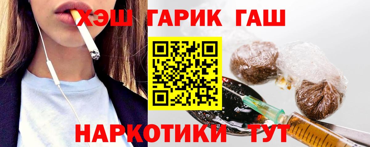 ГАШИШ гарик Кстово