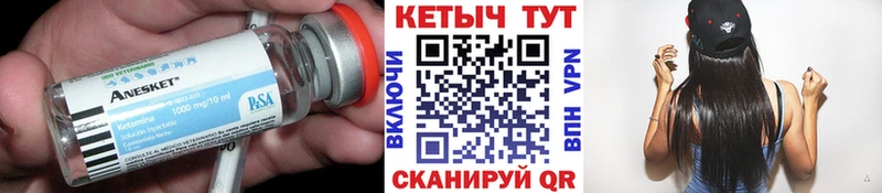 Кетамин ketamine  Кстово 
