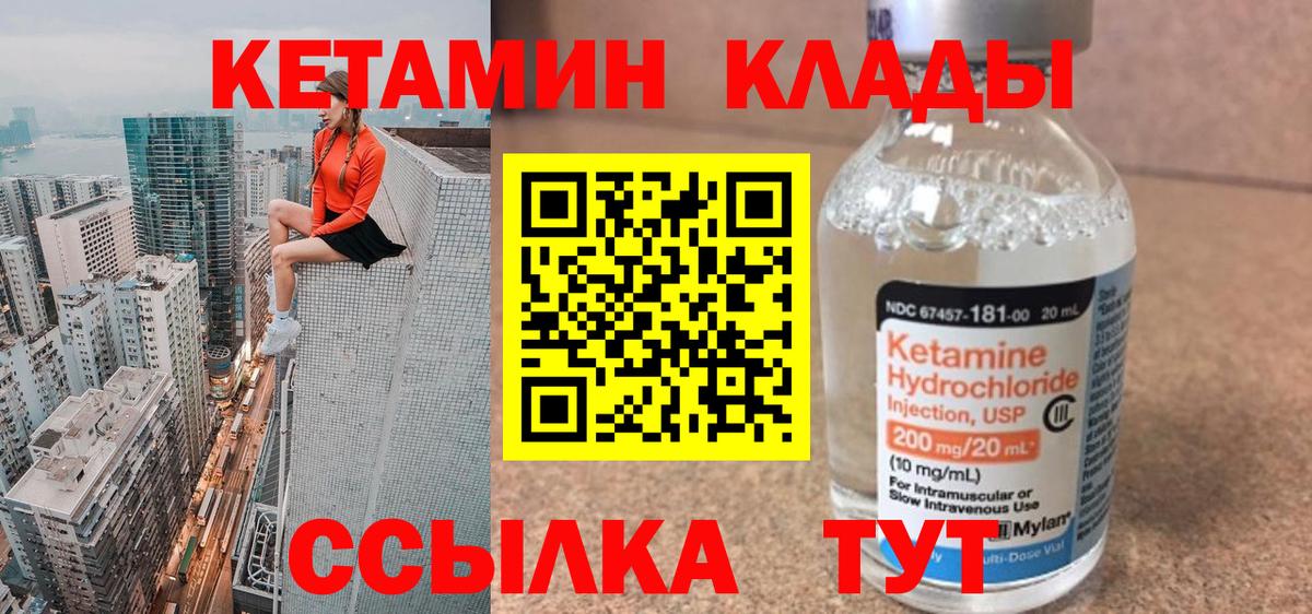 Кетамин ketamine Кстово
