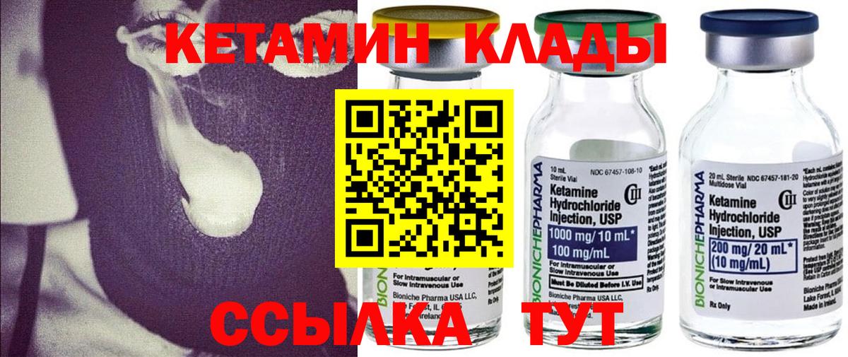 Кетамин VHQ  КЕТАМИН VHQ  Вход с VPN  Кстово 