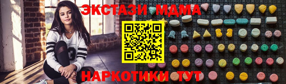 MDMA кристаллы  MDMA кристаллы  Вход с VPN  Кстово 