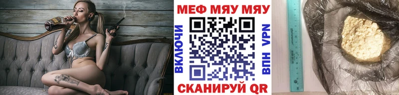 Мефедрон кристаллы  цена наркотик  блэк спрут маркетплейс  Кстово 