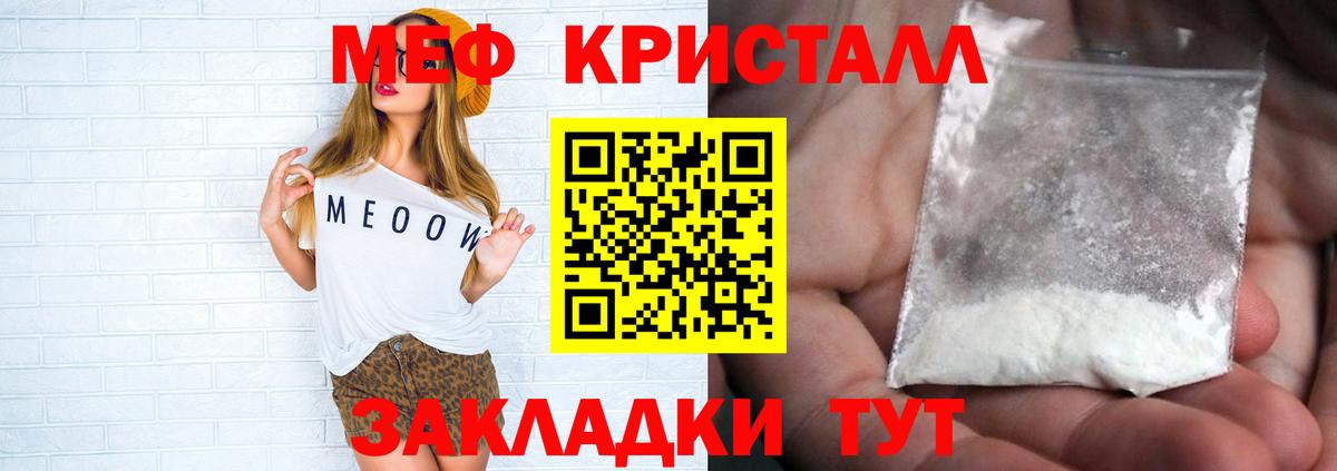 купить наркотик  Мефедрон 4 MMC  МЕФ  МЯУ-МЯУ mephedrone  Вход с VPN  Кстово 