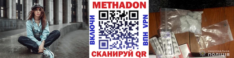 Метадон мёд  Кстово 