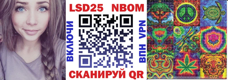 Марки 25I-NBOMe 1,8мг  Кстово 