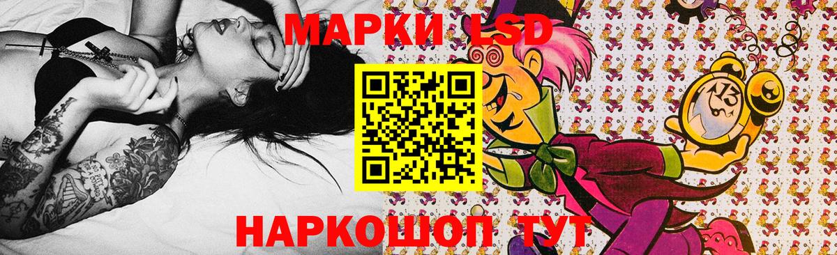 Марки NBOMe 1,8мг Кстово