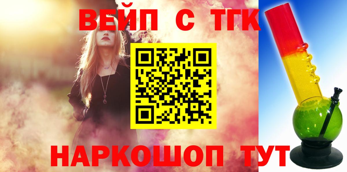 Кстово  Дистиллят ТГК вейп  Вход с VPN 